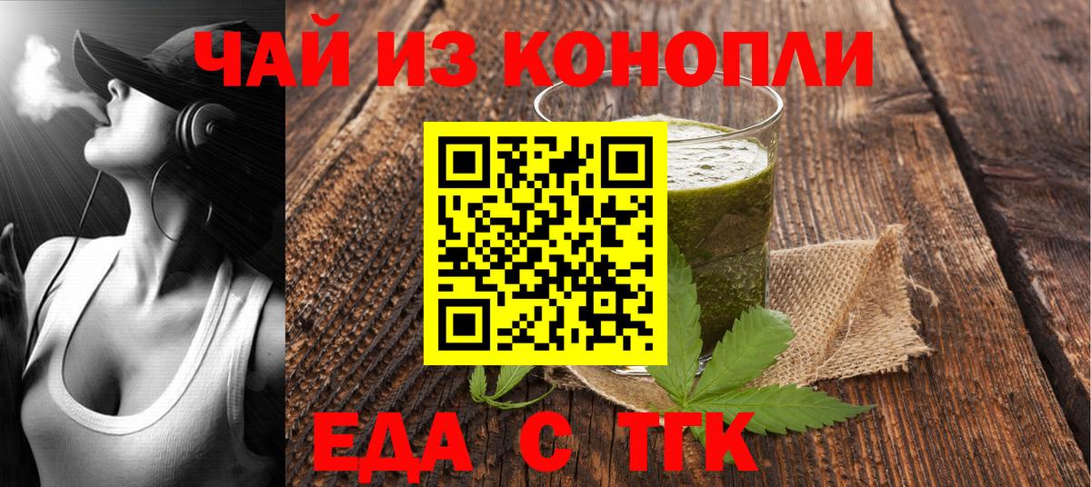 Печенье с ТГК конопля Смоленск