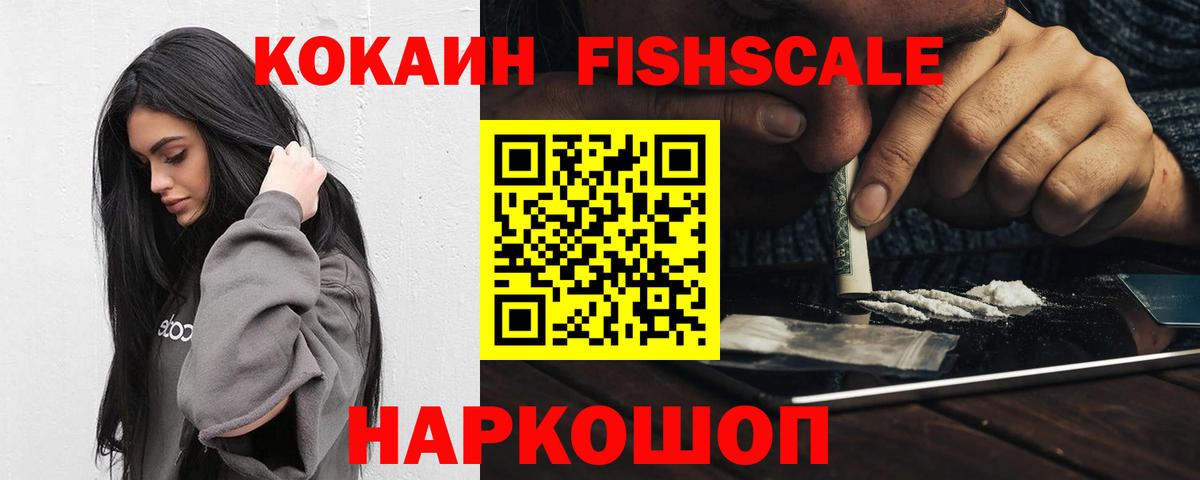 КОКАИН Эквадор Смоленск