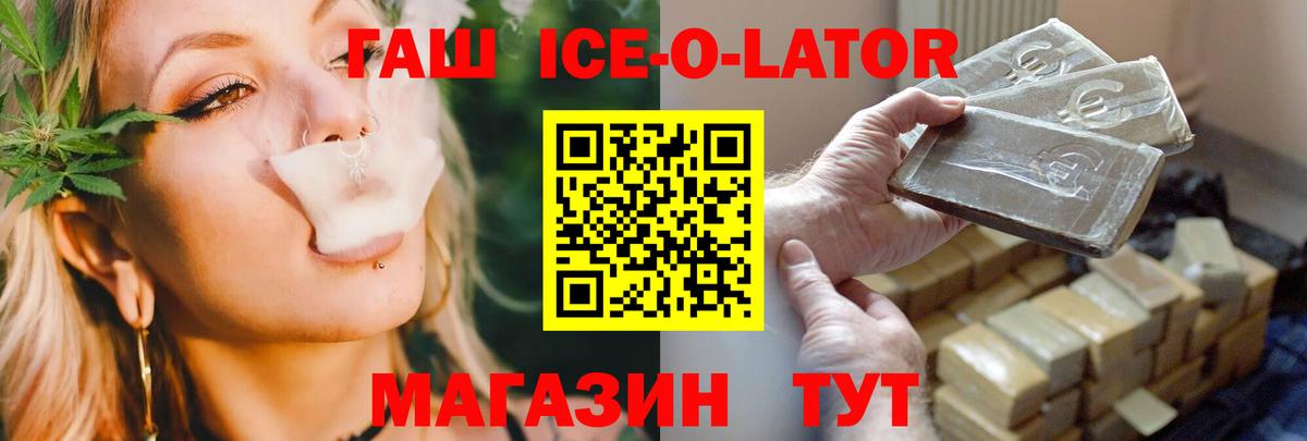 Смоленск  Гашиш хэш  ГАШИШ  Вход с VPN  Гашиш Premium 