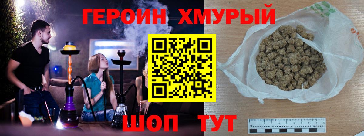 Смоленск  ГЕРОИН гречка  Вход с VPN 