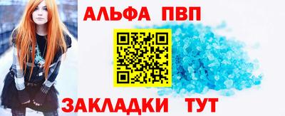 мяу мяу кристалл Бузулук