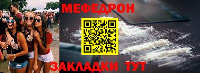 мяу мяу кристалл Бузулук