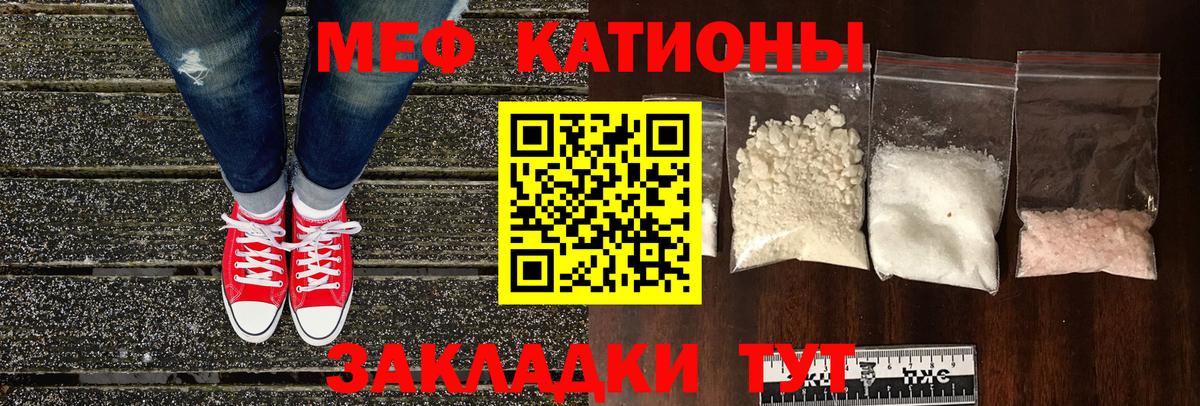 МЕФ  Смоленск
