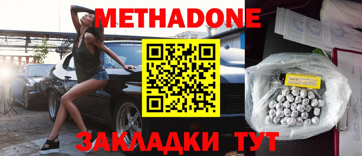 Смоленск  Метадон VHQ  mega как зайти  Вход с VPN  Метадон кристалл 