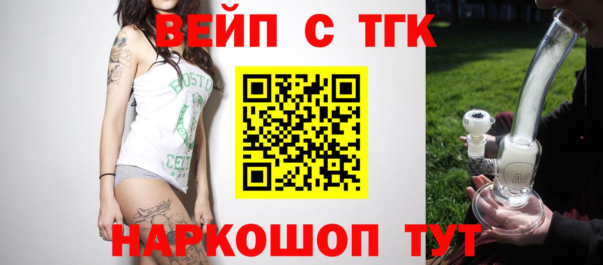 ТГК концентрат  ТГК гашишное масло  Смоленск  Вход с VPN 