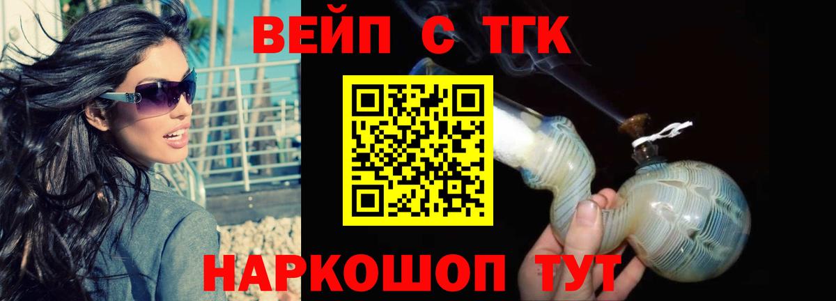 Дистиллят ТГК THC oil Смоленск